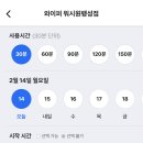 팽성워시원 이미지