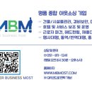 (주)이모스트 이미지