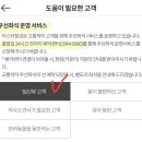 지정32 | 이스타항공 임산부 좌석지정 체크인 후기