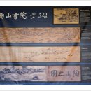 (44) 서원의 길 - 안동 도산서원 이미지