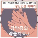 서울탑클래스정신건강의학과의원 이미지