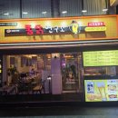 통닭연구소 | 건대 치킨맛집 통닭연구소 반려견동반 내돈내산 방문후기