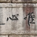 인월소금