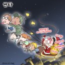 'Netizen 시사만평(時事漫評)떡메' '2023. 11. 10'(금) 이미지