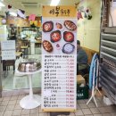 이봉순두부 이미지