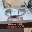 수유리우동집 군산대점 | 🍜 혼밥인데 김밥 반줄 된다? 수유리우동집 장안점 후기