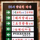 동암당구장 이미지