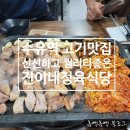 진이네 정육식당 네이버블로그