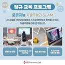 디스커버리랩 이미지