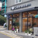 카페쑤