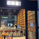 백미당 이미지