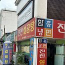 진진설곰탕 이미지