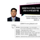 교사와 상담사의 역량 개발을 위한 김웅태 박사가 전하는 커리어 상담 &amp; 교수법 실전기법 이미지