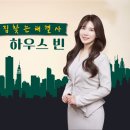 한남현대공인중개사사무소 이미지