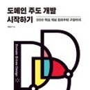 한빛개발 이미지