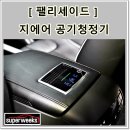 (주)에어베스트