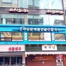진미해물칼국수