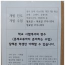 평내고등학교 | 평내동수학학원 1대1 클리닉으로 내신 잡은 솔직 후기 기분 좋게 전달해요 :)