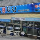 현금이네상차림 | 싱싱한 가성비 화명동횟집 상차림 최고 OK도매횟집 화명산성터널