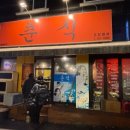 투다리효자3점 이미지