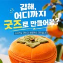 김해의생명산업진흥원 김해중소기업비즈니스센터 대회의장 | 공모전사이트 - 2026 김해 청년 로컬굿즈 공모전
