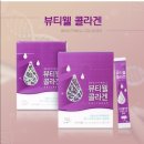 뷰티웰