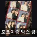 포토이즘박스금곡점