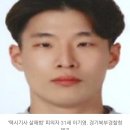 [속보] ‘택시기사·동거녀 살해범’은 31세 이기영…신상 공개 이미지