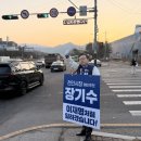 아우내영농조합법인 | 천안시장 예비후보 장기수 [ 투데이 스토리 3월 13일 ]