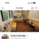 이루다태유 네이버블로그