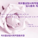 차오름협동조합 이미지