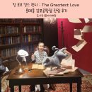 The 하늘보기 | 킹 오브 킹스 전시 : The Greatest Love 롯데몰 김포공항점 관람 후기