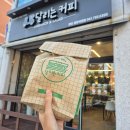 [후기] 광양 중마동 샐러드 달리는 커피☕️