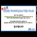 (주)호스코 네이버블로그