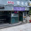 평창동칼국수 이미지