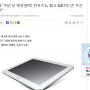 삼성 “최순실 태블릿PC 전화기능 없고 MS워드만 기본 지원” 이미지