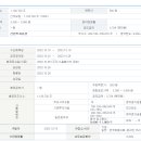 [유투바이오] 수요예측 및 청약 일정 이미지