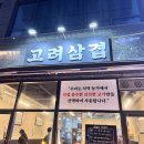 삼겹이네 이미지