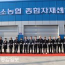 농소농협 종합자재센터 울산종합일보