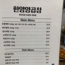 왕십리 한양양곱창 내돈내산 후기