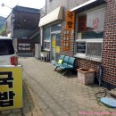 맘스터치스포츠파크점 | [경남남해] 남해 국밥 맛집 돼지국밥 &amp; 소머리곰탕 '책방옆 국밥집' 남해 맛집