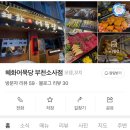 소새울역 1번출구 이미지