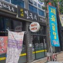 신대칼국수 이미지