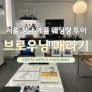 헤어by슬 이미지