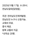 무료 드론교육(하루) 안내 이미지