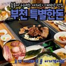 특별한돈