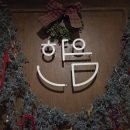 [뚝섬역 술집] 한식주점 ‘한음 성수본점’ 방어회 후기