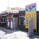 남문식당