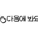 신림명품세탁 이미지