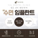 율치과의원 이미지